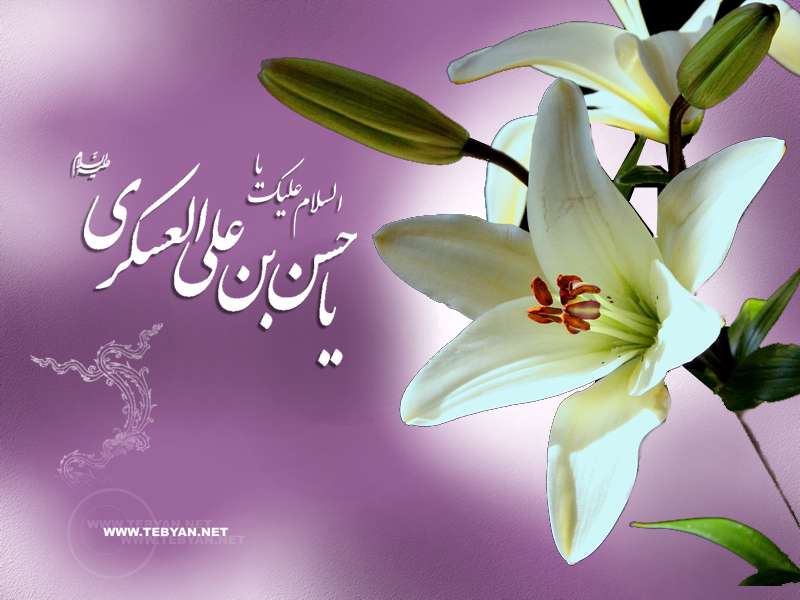 آئینه حُسن خدا - ویژه نامه ولادت امام عسکری علیه السلام (سال 89) آئینه حُسن خدا - ویژه نامه ولادت امام عسکری علیه السلام (سال 89)